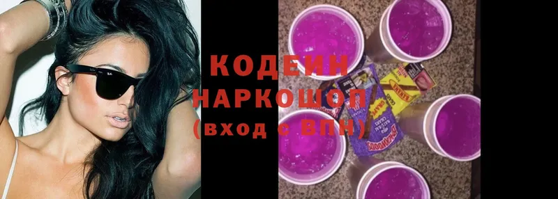 Codein Purple Drank  kraken сайт  Короча 