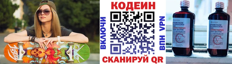 Codein Purple Drank  Короча 