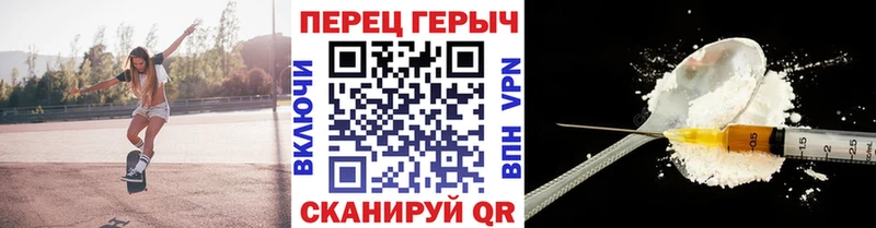 ГЕРОИН герыч  Короча 