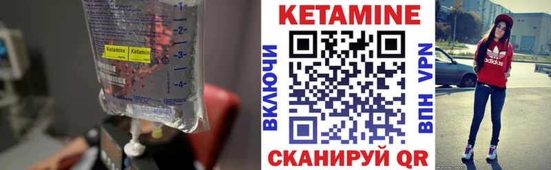 КЕТАМИН ketamine  купить   Короча 