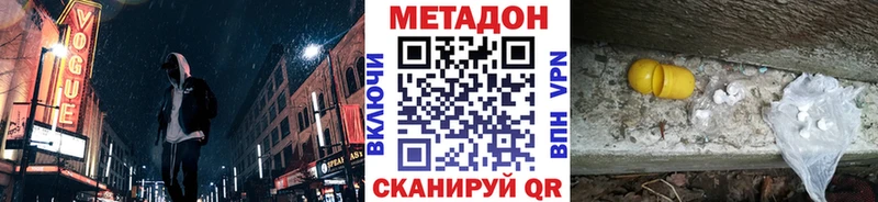 Метадон кристалл Короча